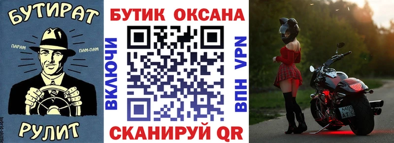 Бутират вода  наркошоп  Курлово 