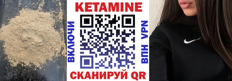Кетамин VHQ  купить   Курлово 